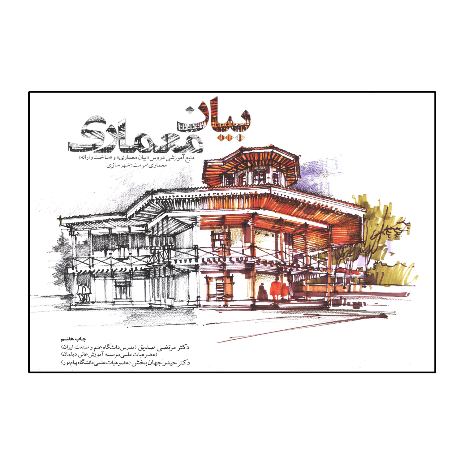 بیان معماری دارای بارکد